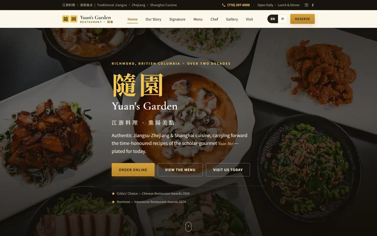 The Yuan’s Garden Restaurant website — bilingual Jiangsu-Zhejiang menu and online ordering, built by DineCall AI